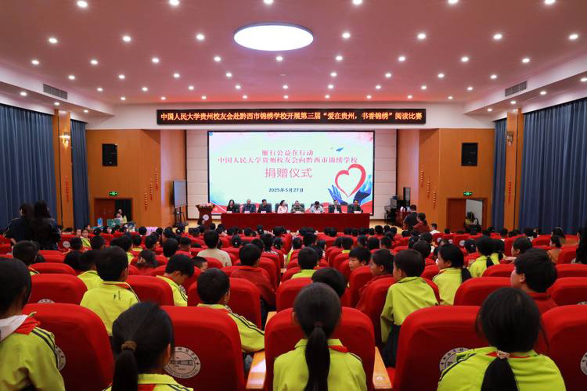 锦绣学校